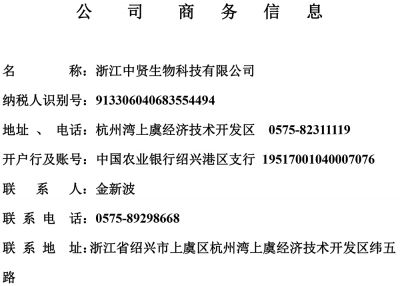中賢商務信息
